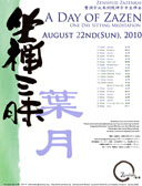 ADaySesshin_201008.jpg