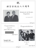 Ad_Form_Zenshuji100thAnniversaryBooklet.pdf