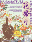 Hanamatsuri2010.jpg