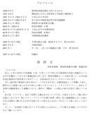 SenshoWatanabe_Japanese.pdf